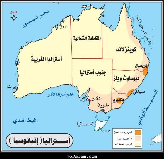 خريطة استراليا بالعربي